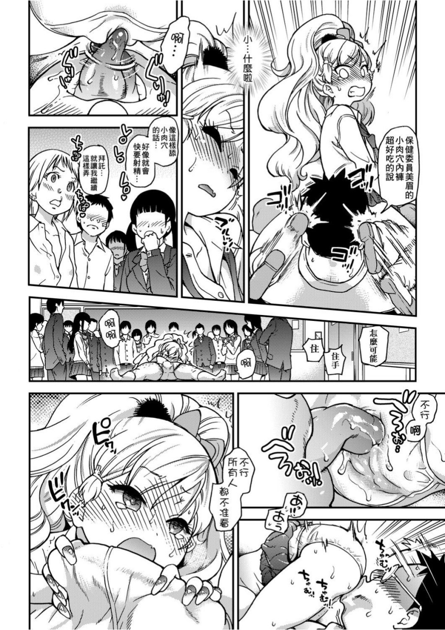 [日本漫画] 慾情♡青春 单本,萝莉,女学生#[244P]-51