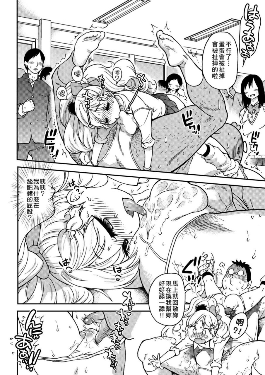 [日本漫画] 慾情♡青春 单本,萝莉,女学生#[244P]-55