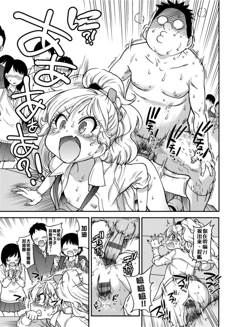 [日本漫画] 慾情♡青春 单本,萝莉,女学生#[244P]-58