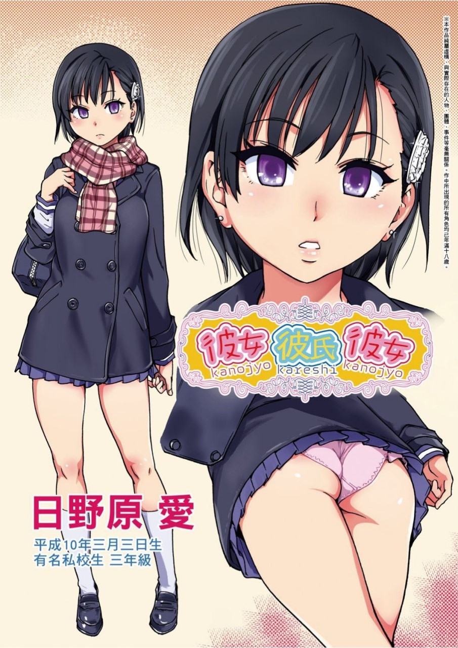 [日本漫画] 慾情♡青春 单本,萝莉,女学生#[244P]-6