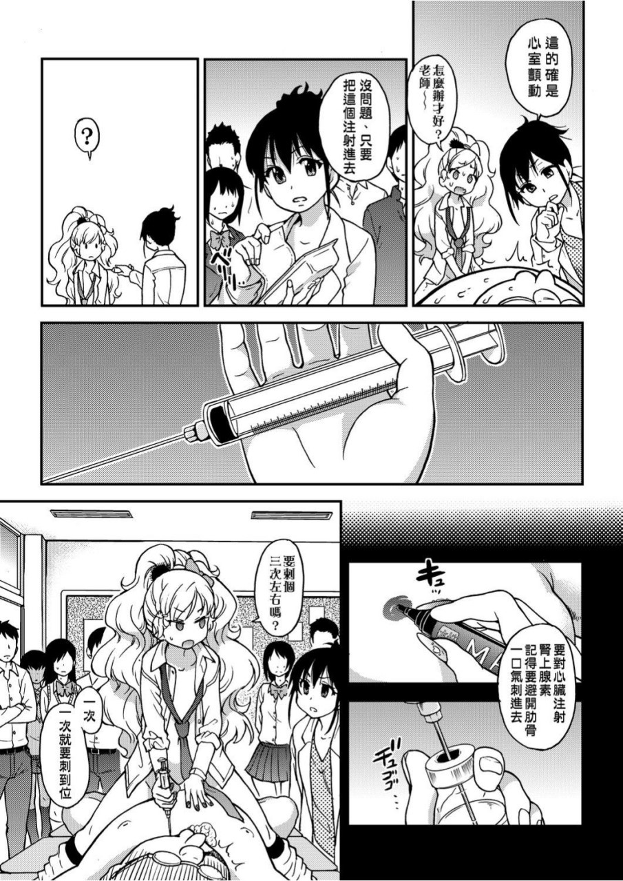 [日本漫画] 慾情♡青春 单本,萝莉,女学生#[244P]-64