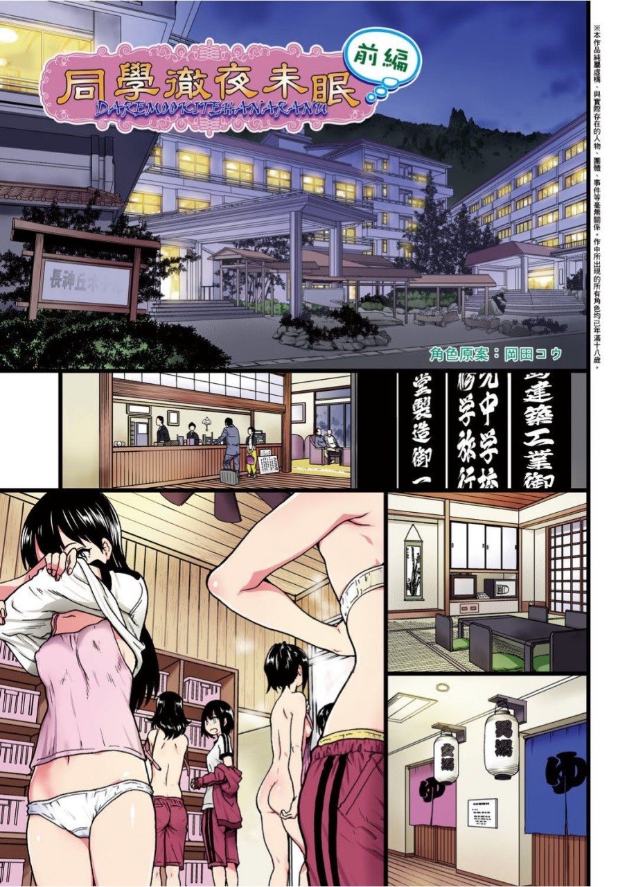 [日本漫画] 慾情♡青春 单本,萝莉,女学生#[244P]-66