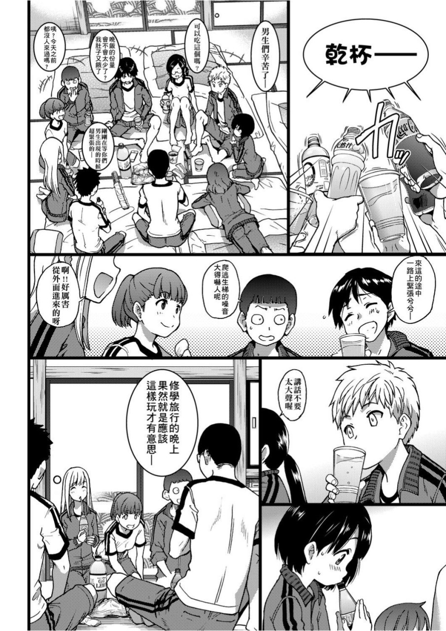 [日本漫画] 慾情♡青春 单本,萝莉,女学生#[244P]-71