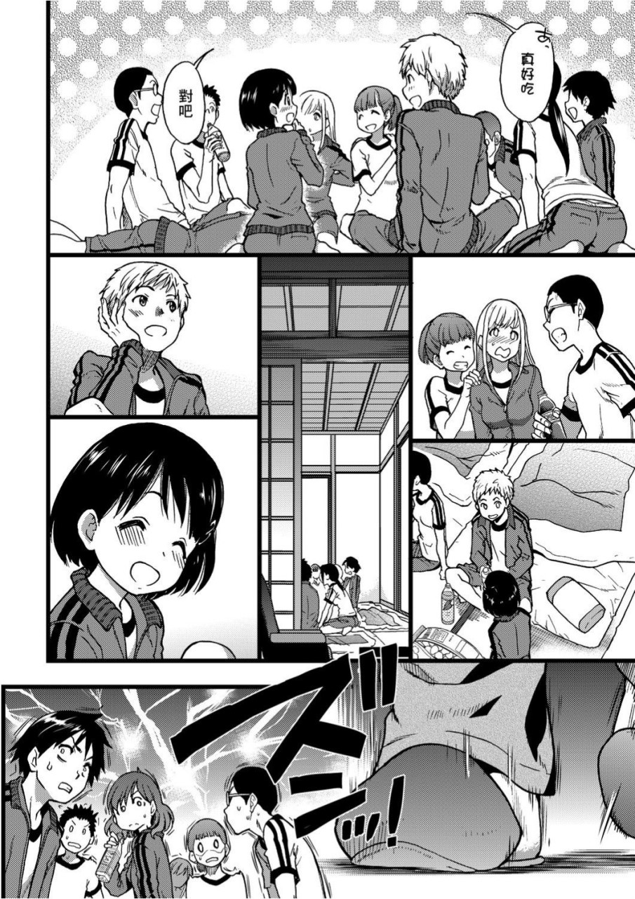 [日本漫画] 慾情♡青春 单本,萝莉,女学生#[244P]-73