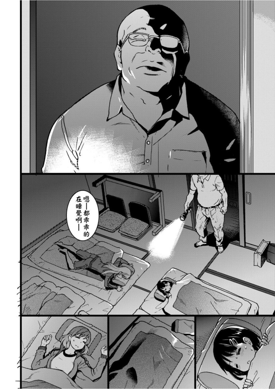 [日本漫画] 慾情♡青春 单本,萝莉,女学生#[244P]-75