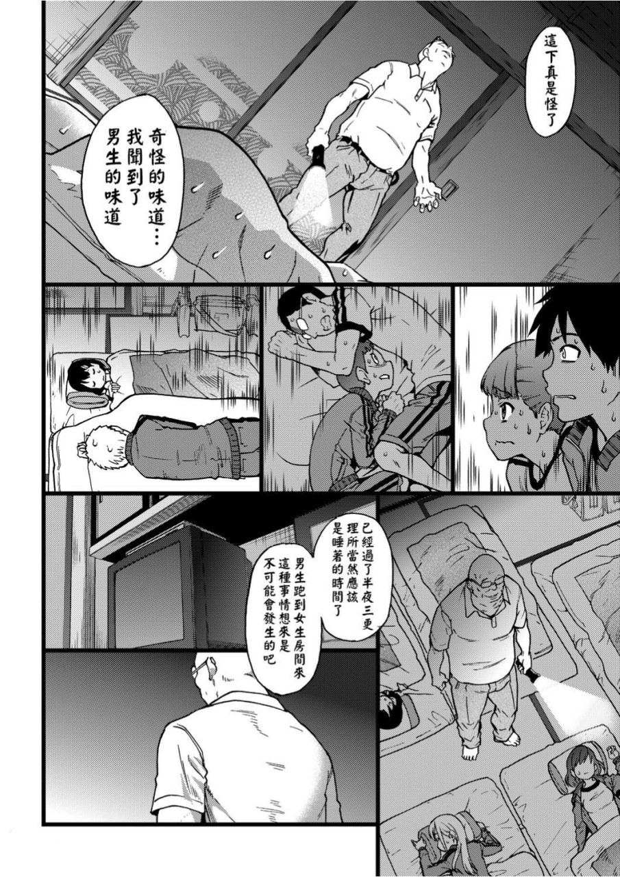 [日本漫画] 慾情♡青春 单本,萝莉,女学生#[244P]-77