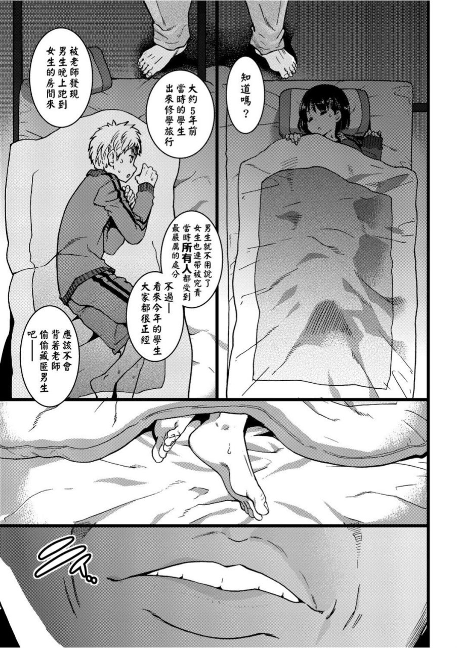 [日本漫画] 慾情♡青春 单本,萝莉,女学生#[244P]-78