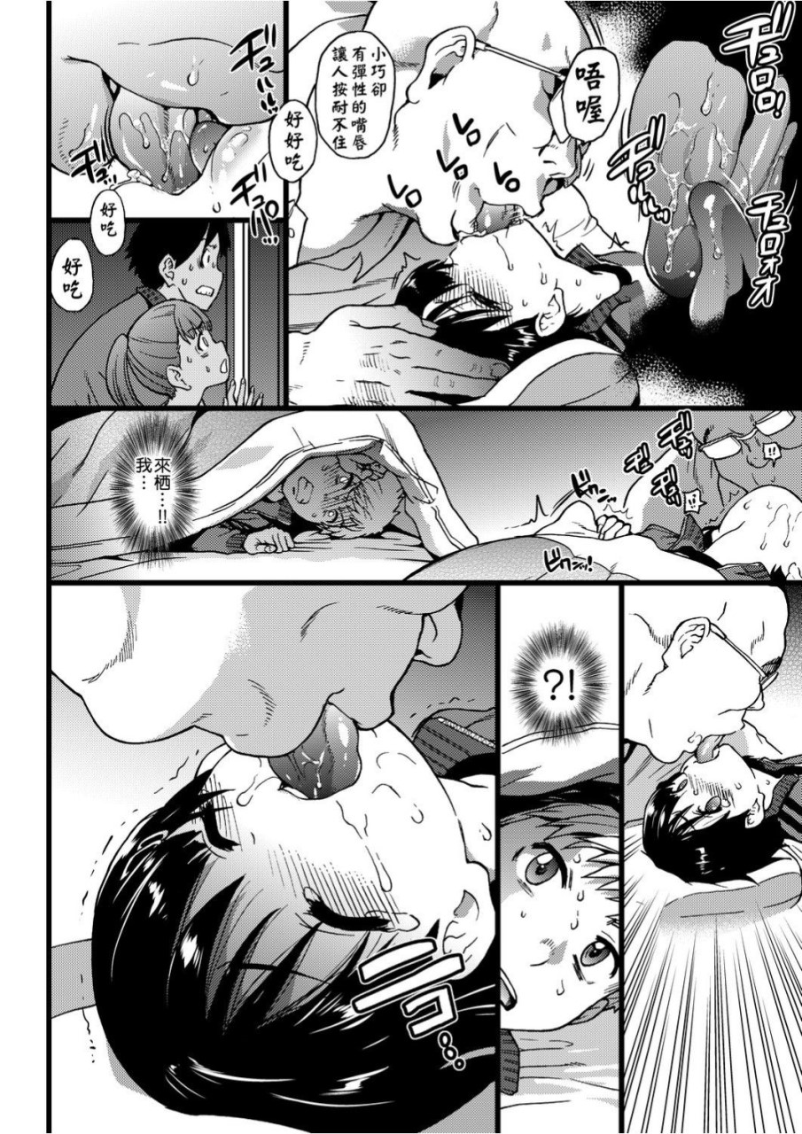 [日本漫画] 慾情♡青春 单本,萝莉,女学生#[244P]-83