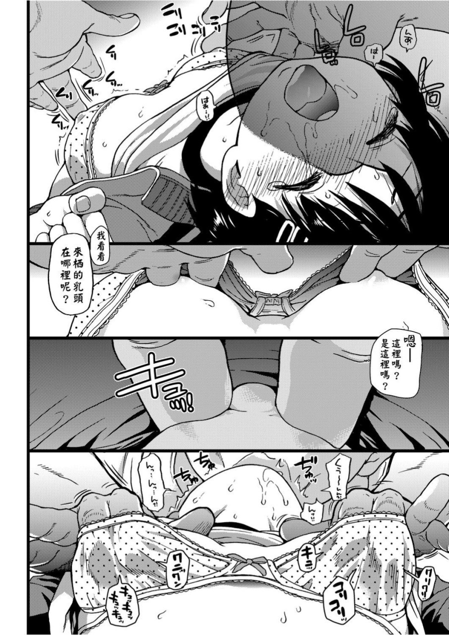 [日本漫画] 慾情♡青春 单本,萝莉,女学生#[244P]-85