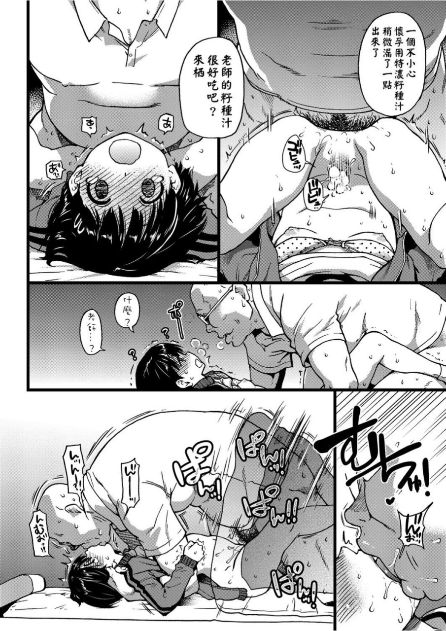 [日本漫画] 慾情♡青春 单本,萝莉,女学生#[244P]-99