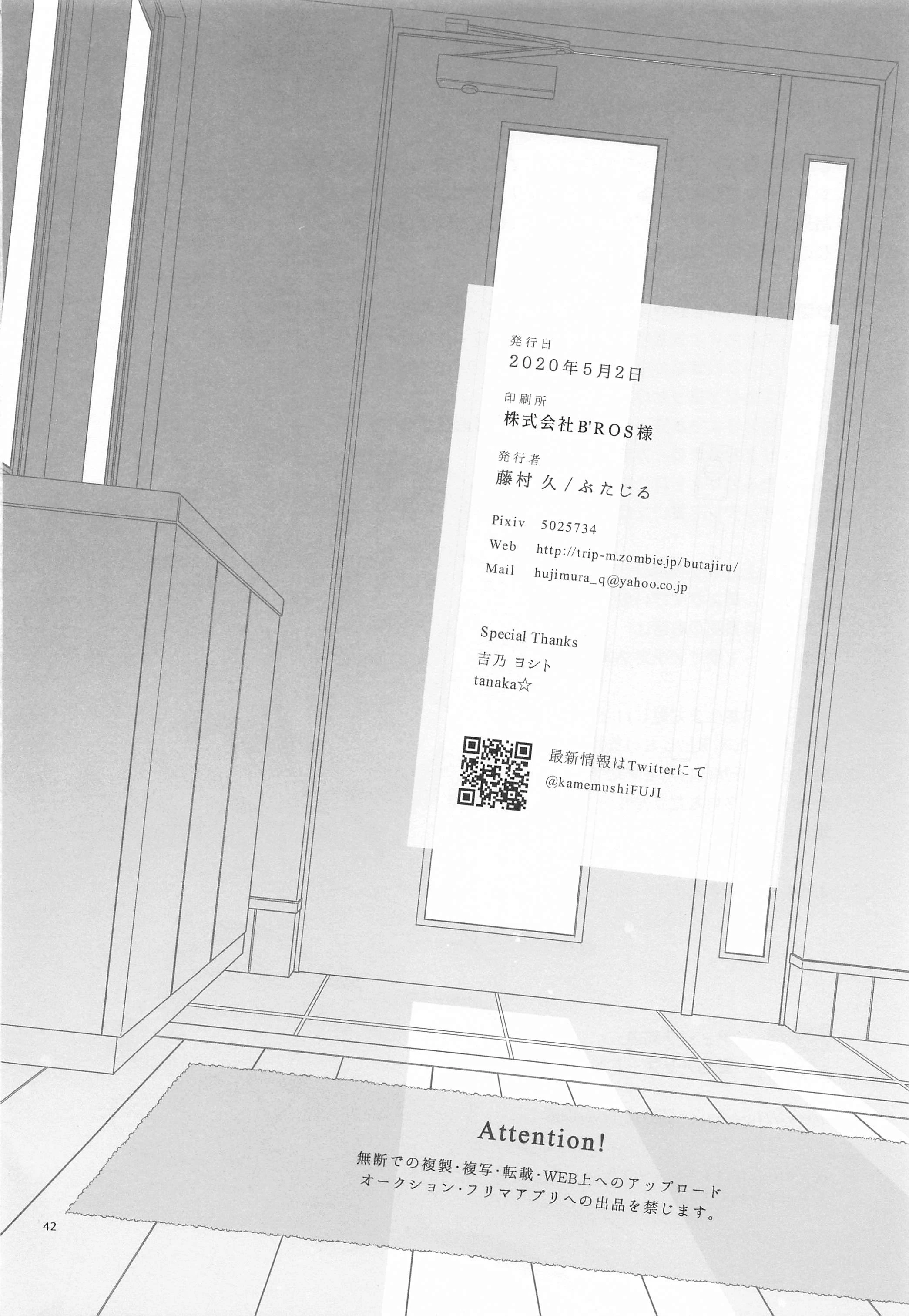 [日本漫画] 春日想弄得一团糟!!延长战 同人,女学生#[43P]-42