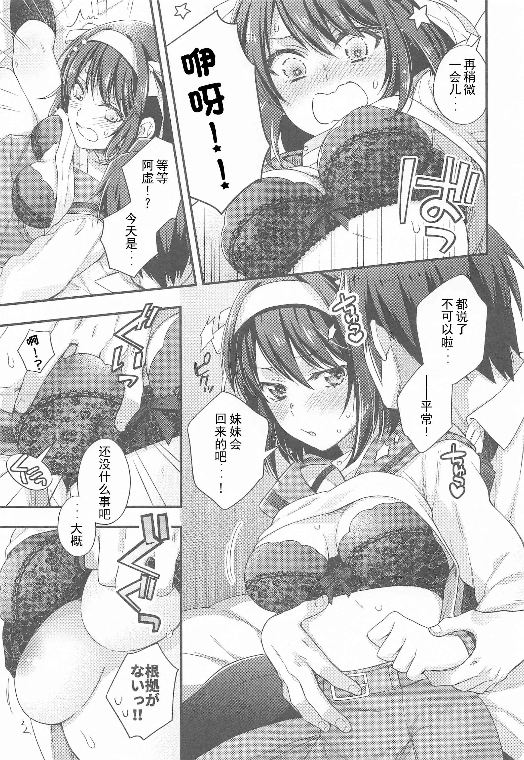 [日本漫画] 春日想弄得一团糟!!延长战 同人,女学生#[43P]-9