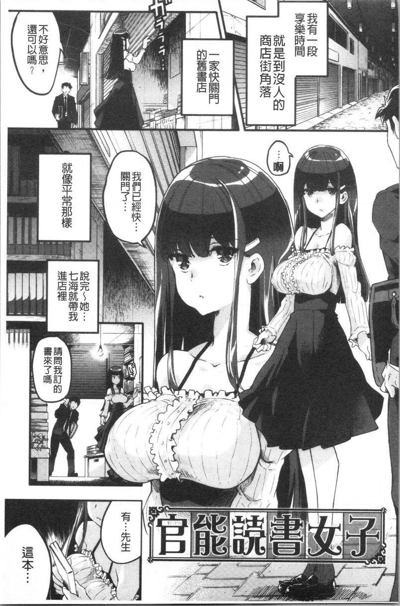 [日本漫画] 松软香气 单本,巨乳大奶,黑丝丝袜,女学生,巨尻#[25P]-6