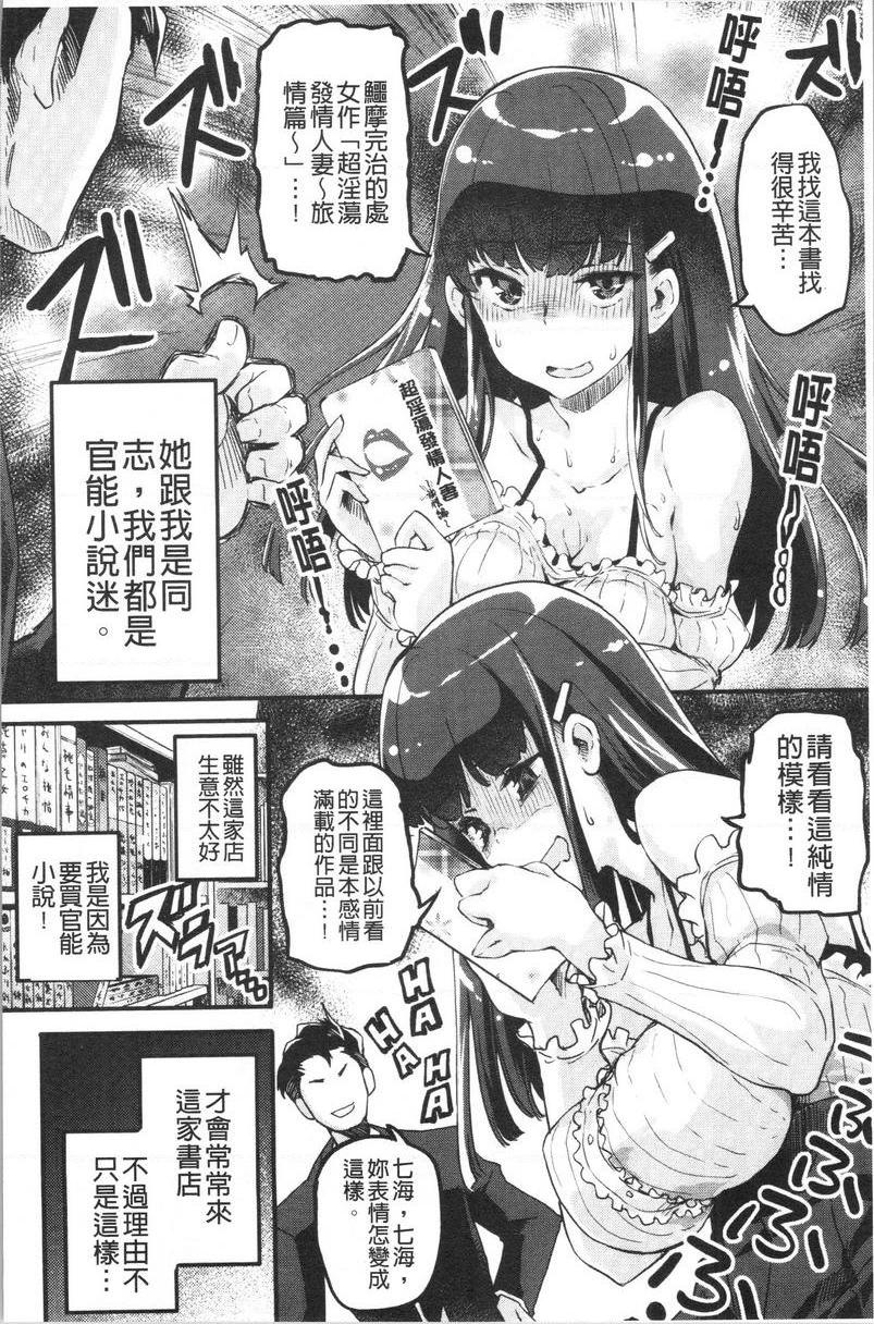 [日本漫画] 松软香气 单本,巨乳大奶,黑丝丝袜,女学生,巨尻#[25P]-7
