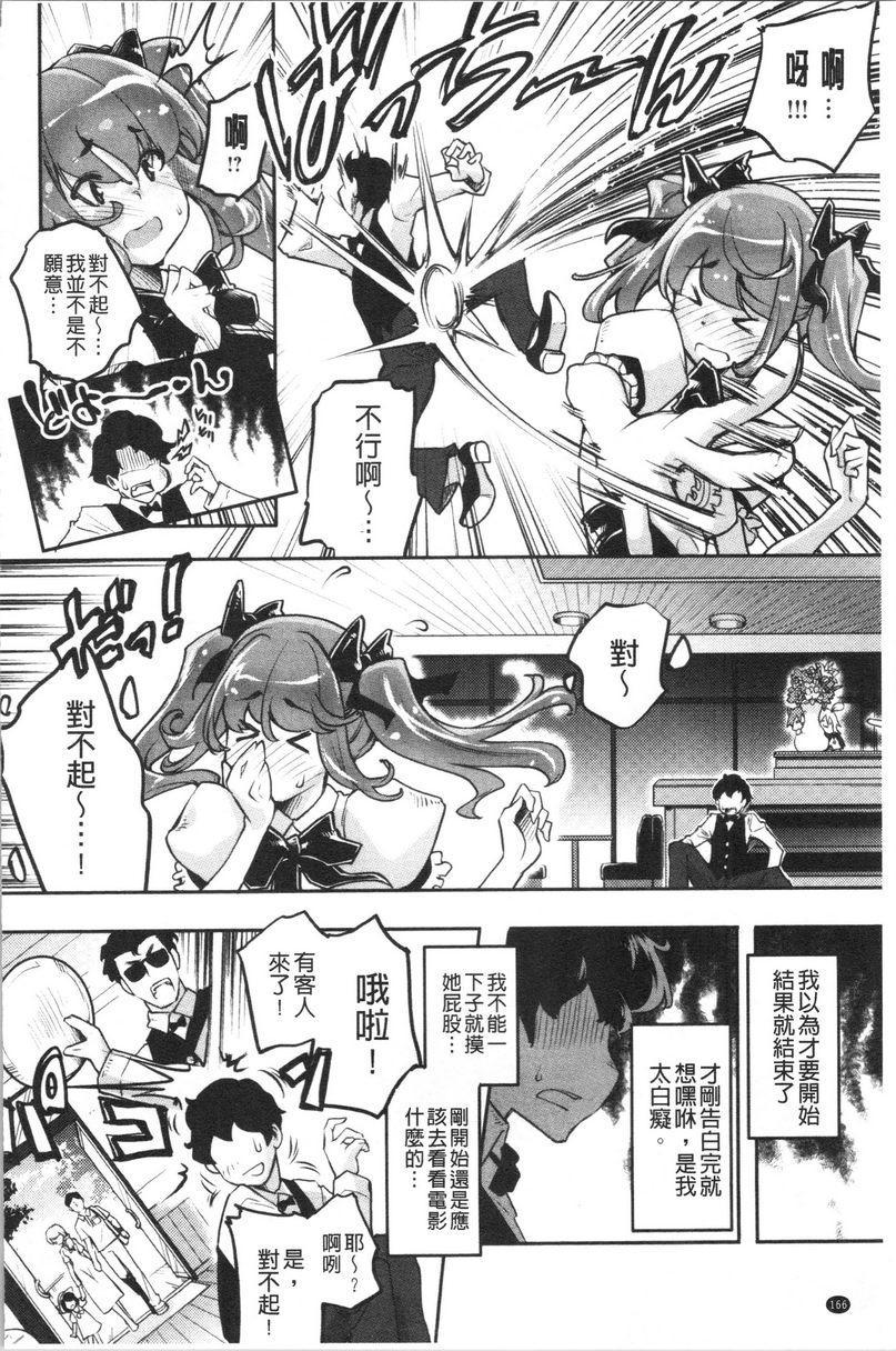 [日本漫画] 松软香气 单本,巨乳大奶,黑丝丝袜,女学生,巨尻#[16P]-2
