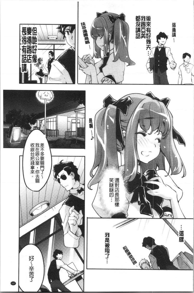 [日本漫画] 松软香气 单本,巨乳大奶,黑丝丝袜,女学生,巨尻#[16P]-3