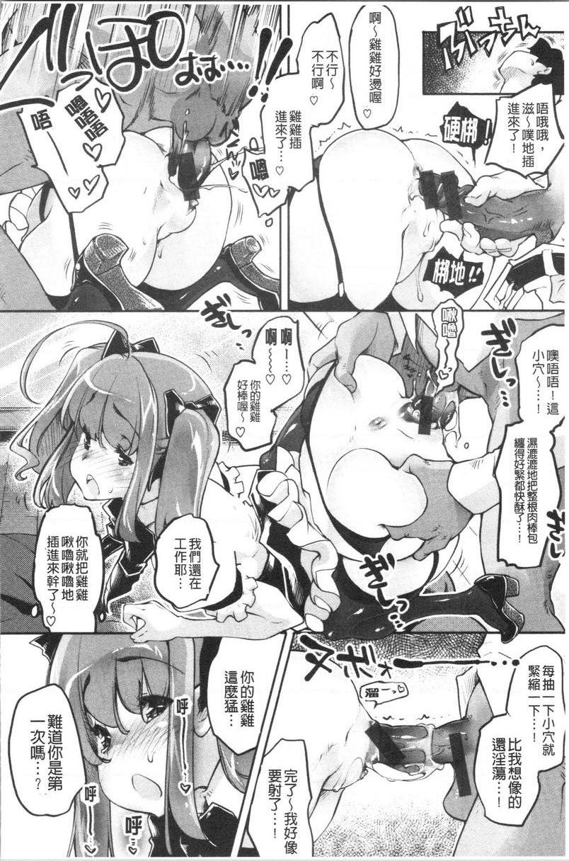 [日本漫画] 松软香气 单本,巨乳大奶,黑丝丝袜,女学生,巨尻#[16P]-8