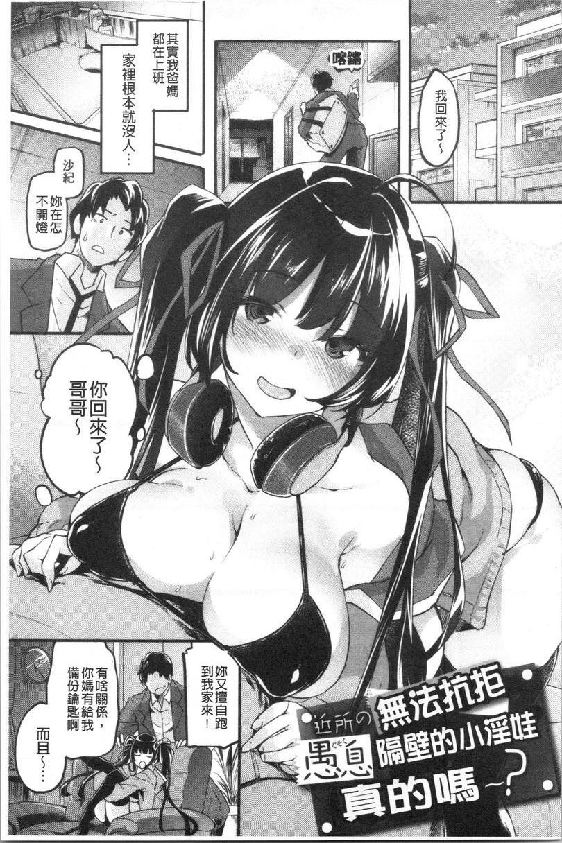 [日本漫画] 松软香气 单本,巨乳大奶,黑丝丝袜,女学生,巨尻#[16P]-1