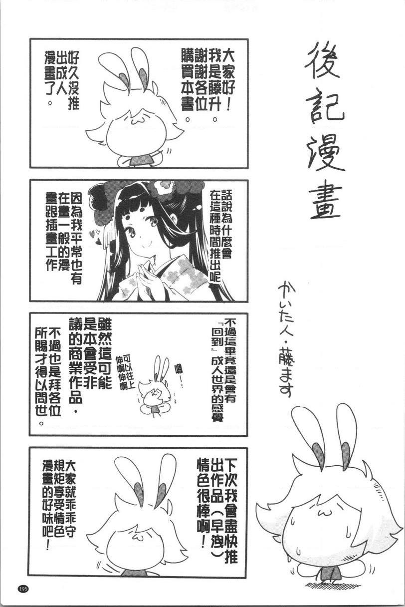 [日本漫画] 松软香气 单本,巨乳大奶,黑丝丝袜,女学生,巨尻#[16P]-15