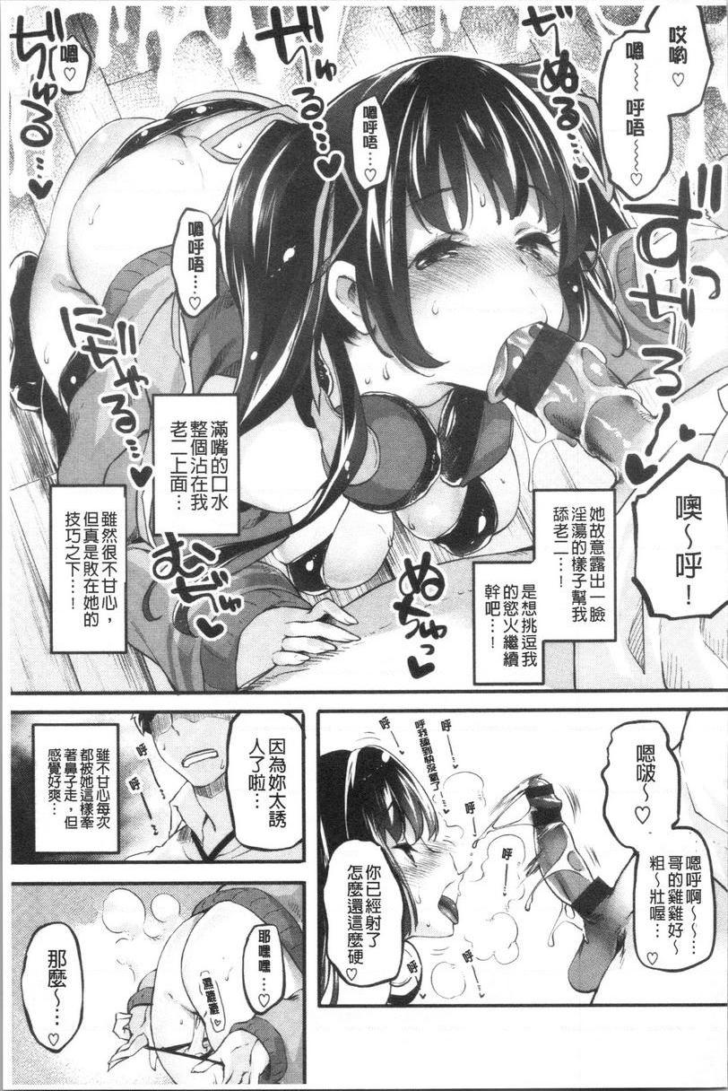 [日本漫画] 松软香气 单本,巨乳大奶,黑丝丝袜,女学生,巨尻#[16P]-5