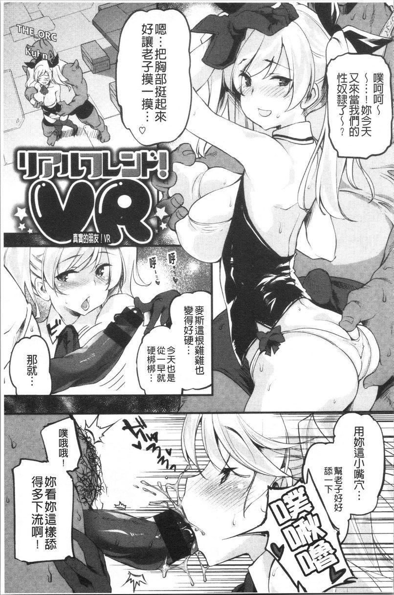 [日本漫画] 松软香气 单本,巨乳大奶,黑丝丝袜,女学生,巨尻#[16P]-1