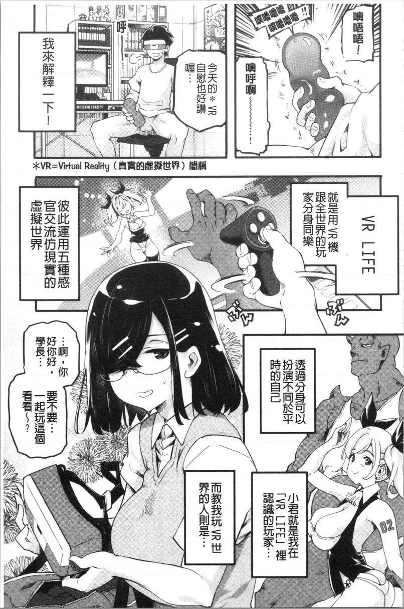 [日本漫画] 松软香气 单本,巨乳大奶,黑丝丝袜,女学生,巨尻#[16P]-3