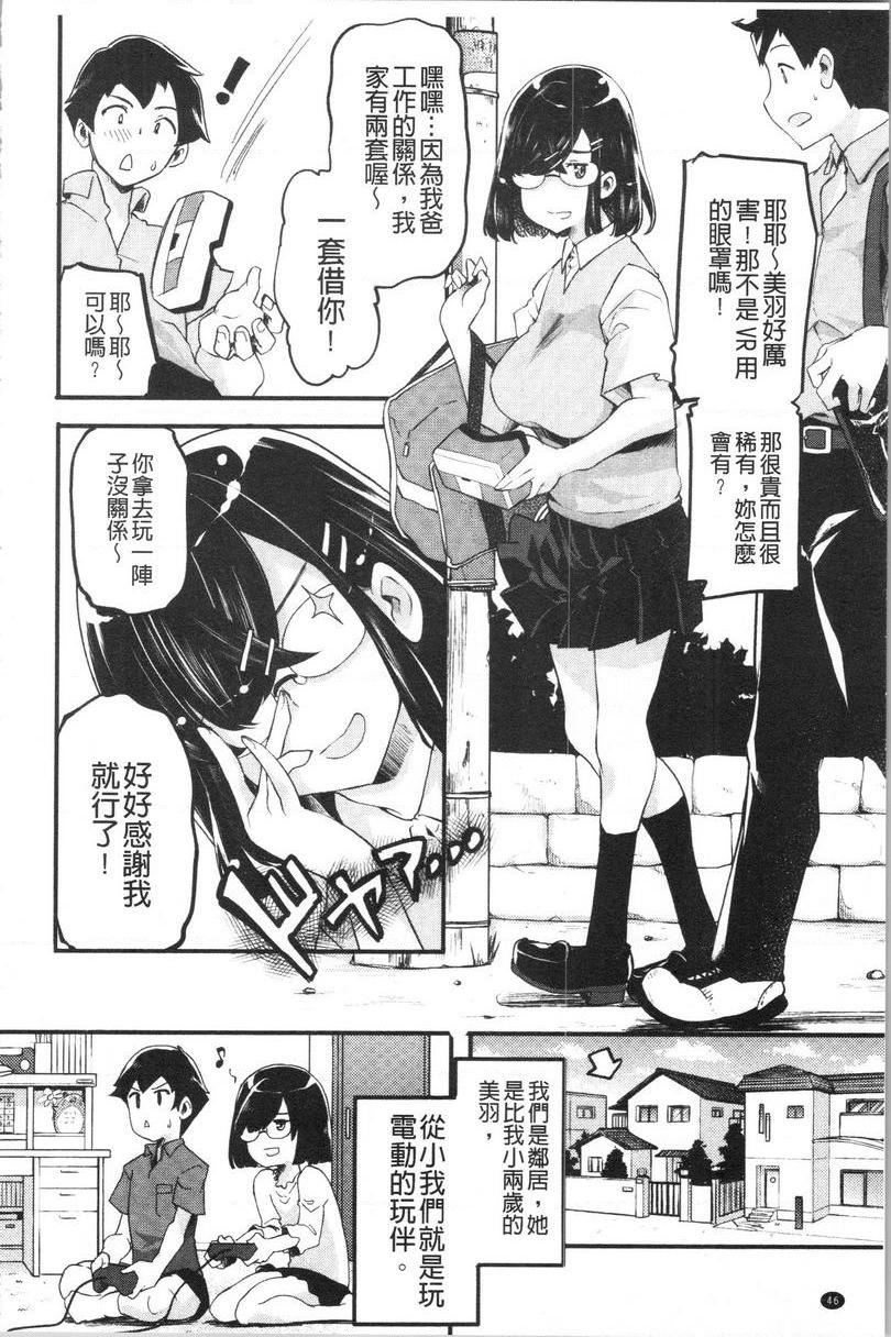 [日本漫画] 松软香气 单本,巨乳大奶,黑丝丝袜,女学生,巨尻#[16P]-4