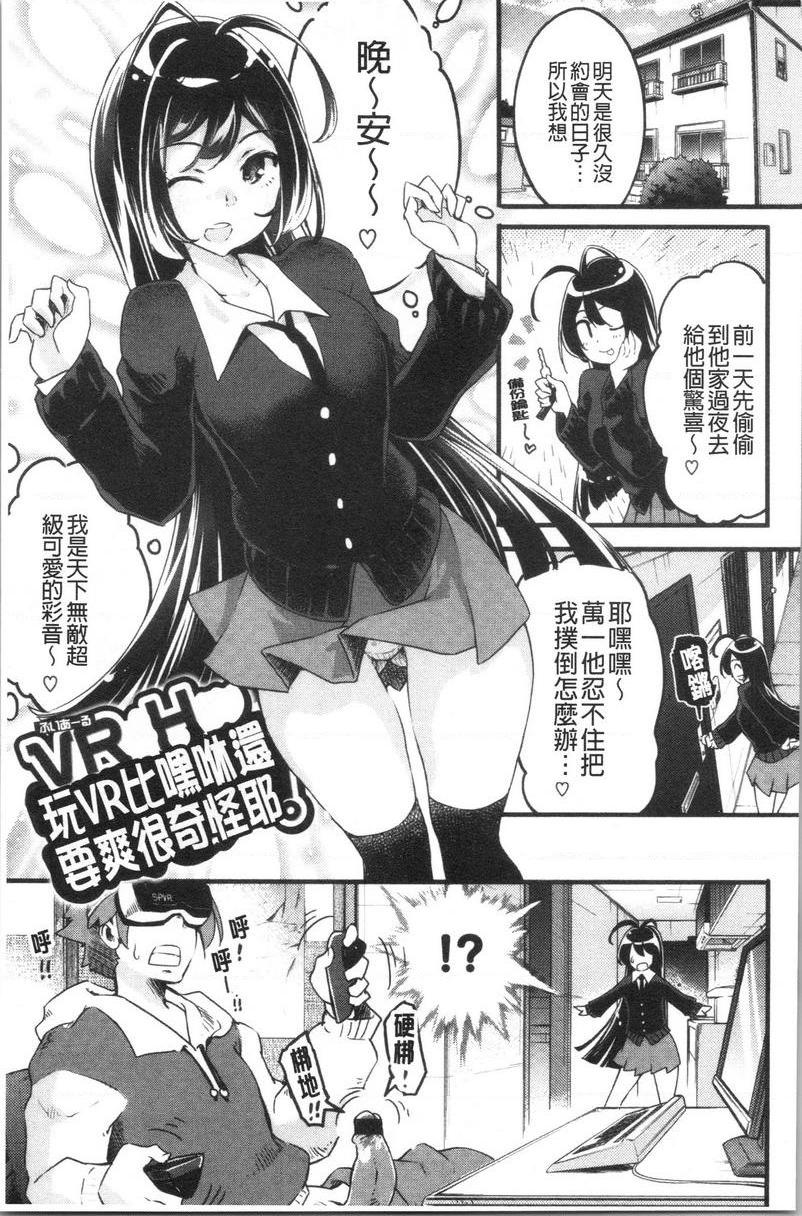 [日本漫画] 松软香气 单本,巨乳大奶,黑丝丝袜,女学生,巨尻#[18P]-1