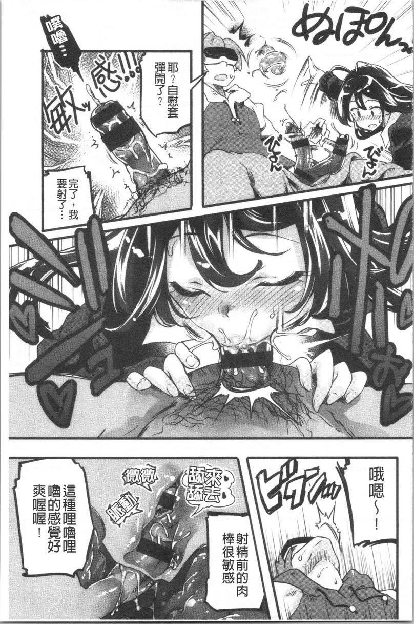 [日本漫画] 松软香气 单本,巨乳大奶,黑丝丝袜,女学生,巨尻#[18P]-7