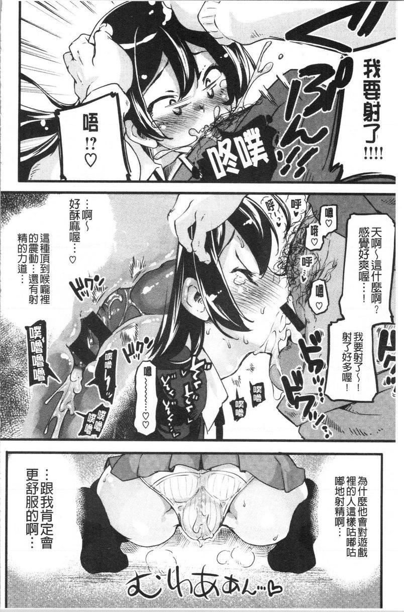 [日本漫画] 松软香气 单本,巨乳大奶,黑丝丝袜,女学生,巨尻#[18P]-8