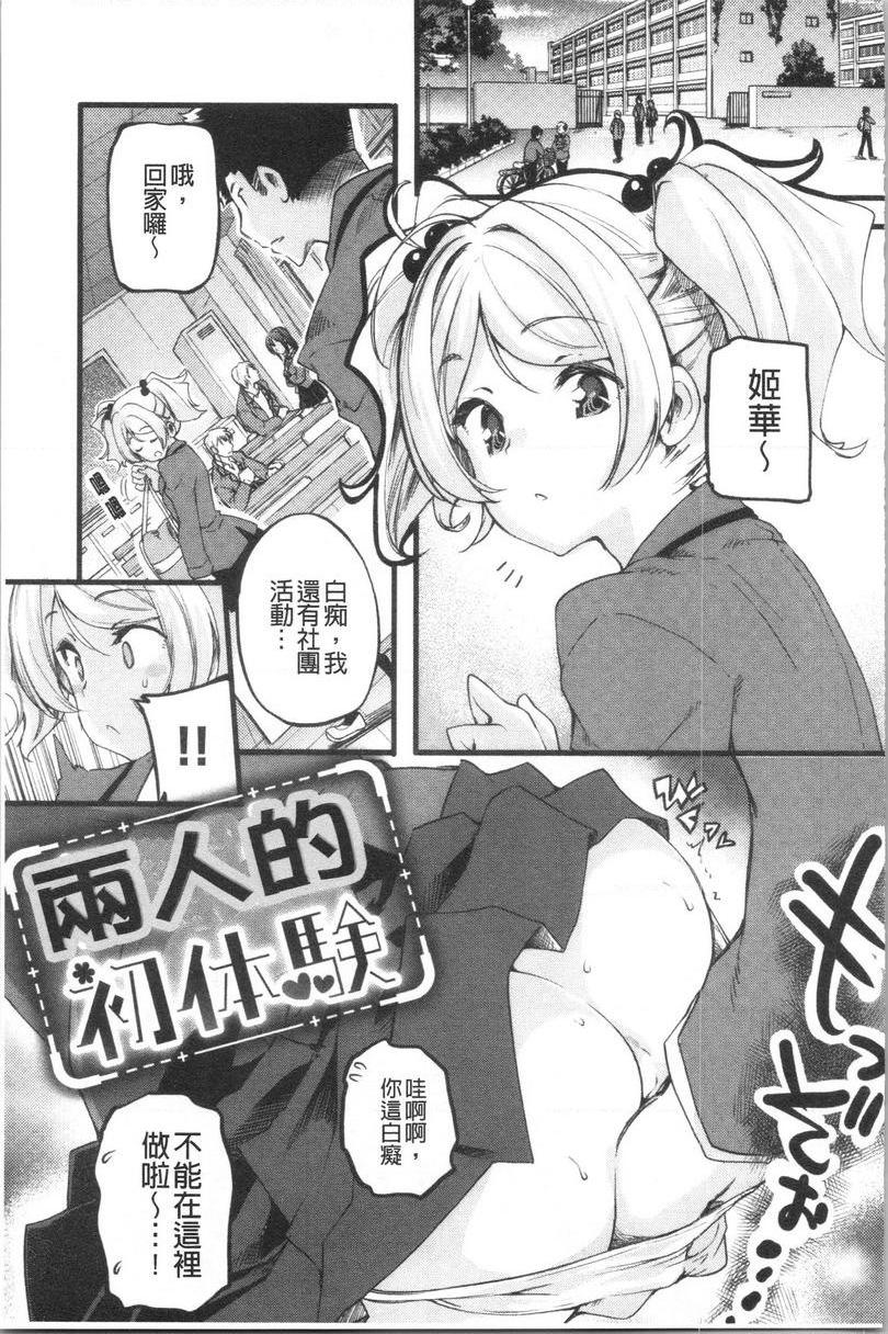 [日本漫画] 松软香气 单本,巨乳大奶,黑丝丝袜,女学生,巨尻#[20P]-1
