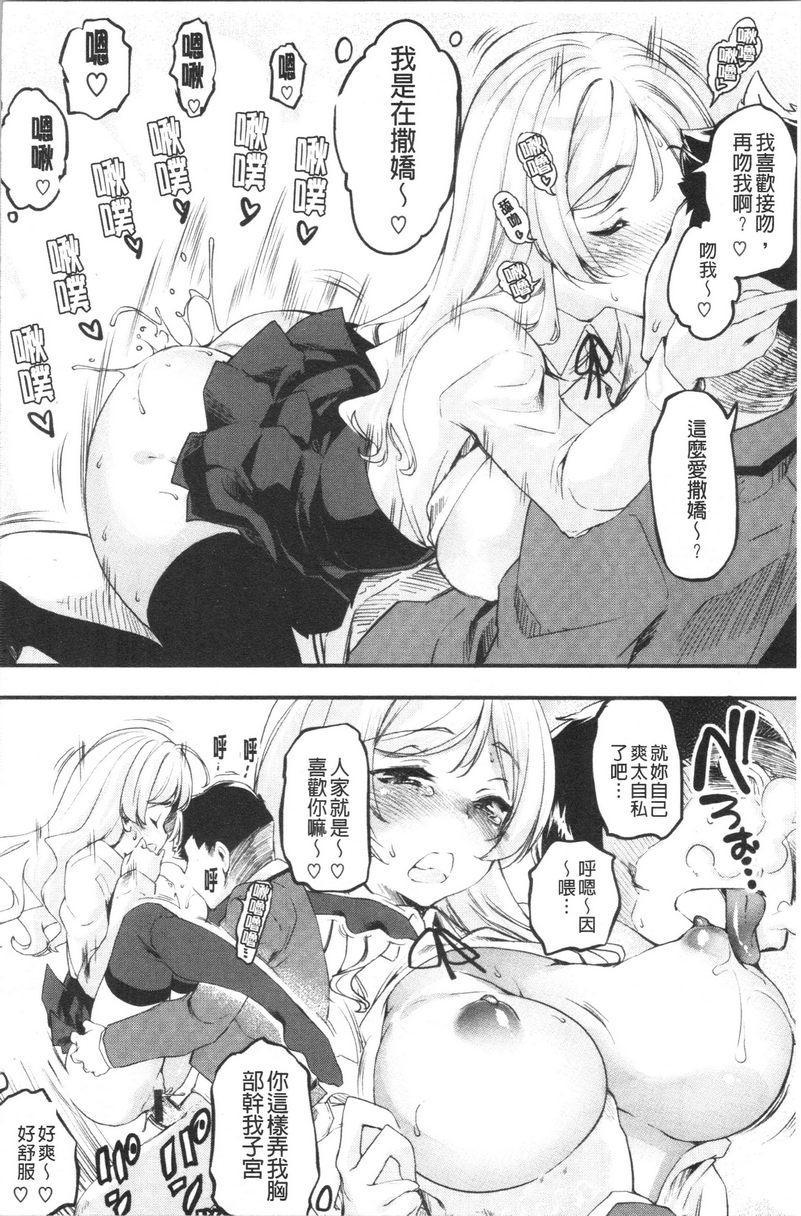[日本漫画] 松软香气 单本,巨乳大奶,黑丝丝袜,女学生,巨尻#[20P]-16