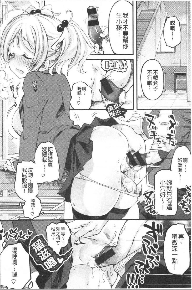 [日本漫画] 松软香气 单本,巨乳大奶,黑丝丝袜,女学生,巨尻#[20P]-2