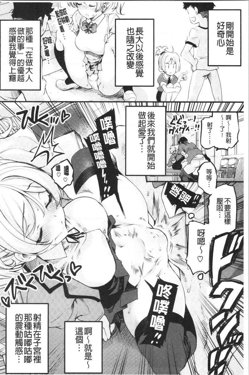 [日本漫画] 松软香气 单本,巨乳大奶,黑丝丝袜,女学生,巨尻#[20P]-4