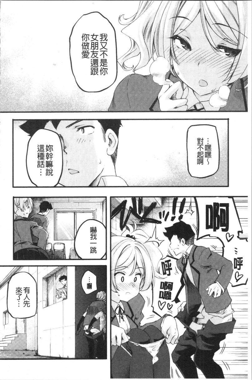 [日本漫画] 松软香气 单本,巨乳大奶,黑丝丝袜,女学生,巨尻#[20P]-6