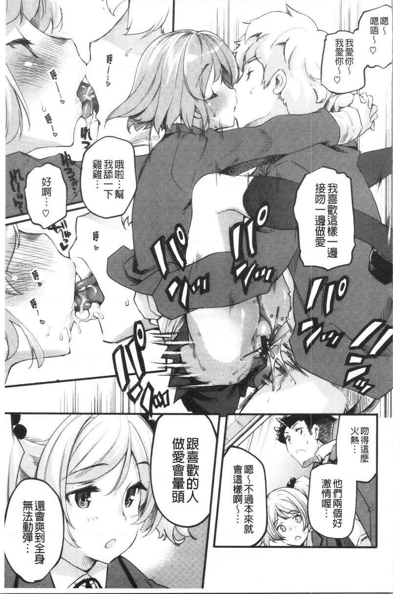 [日本漫画] 松软香气 单本,巨乳大奶,黑丝丝袜,女学生,巨尻#[20P]-7