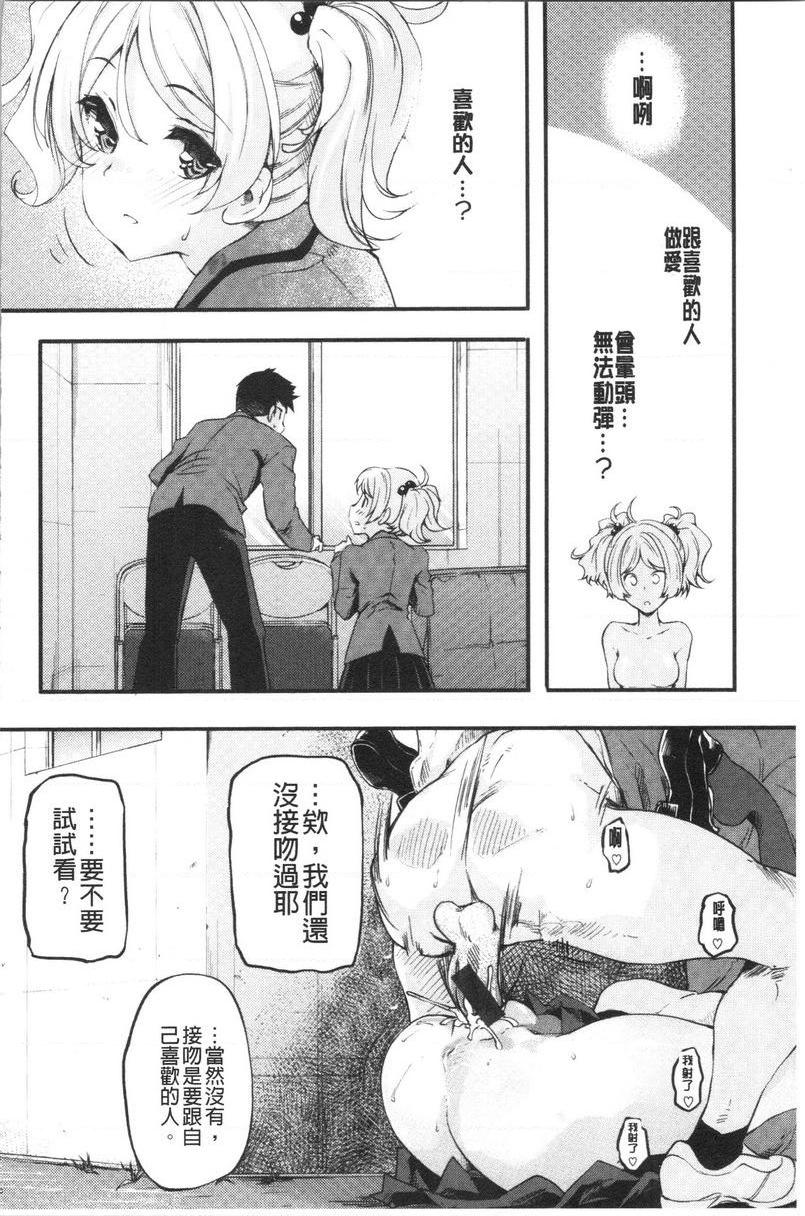 [日本漫画] 松软香气 单本,巨乳大奶,黑丝丝袜,女学生,巨尻#[20P]-8