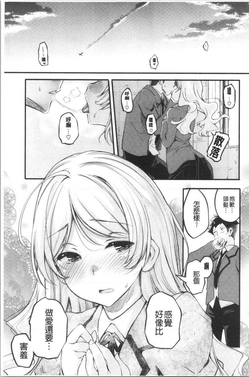 [日本漫画] 松软香气 单本,巨乳大奶,黑丝丝袜,女学生,巨尻#[20P]-9