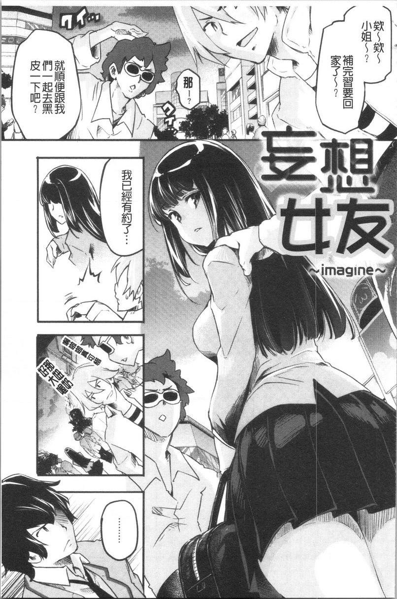 [日本漫画] 松软香气 单本,巨乳大奶,黑丝丝袜,女学生,巨尻#[18P]-1