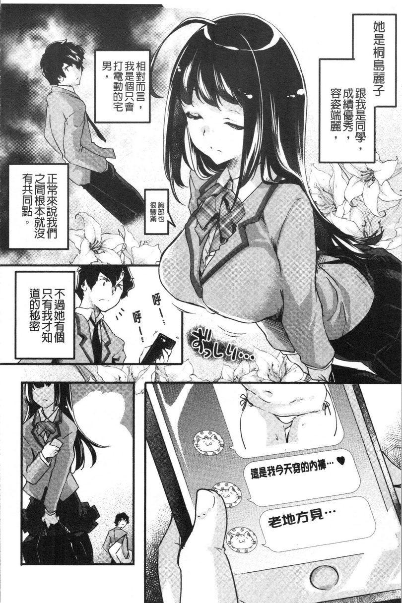 [日本漫画] 松软香气 单本,巨乳大奶,黑丝丝袜,女学生,巨尻#[18P]-2