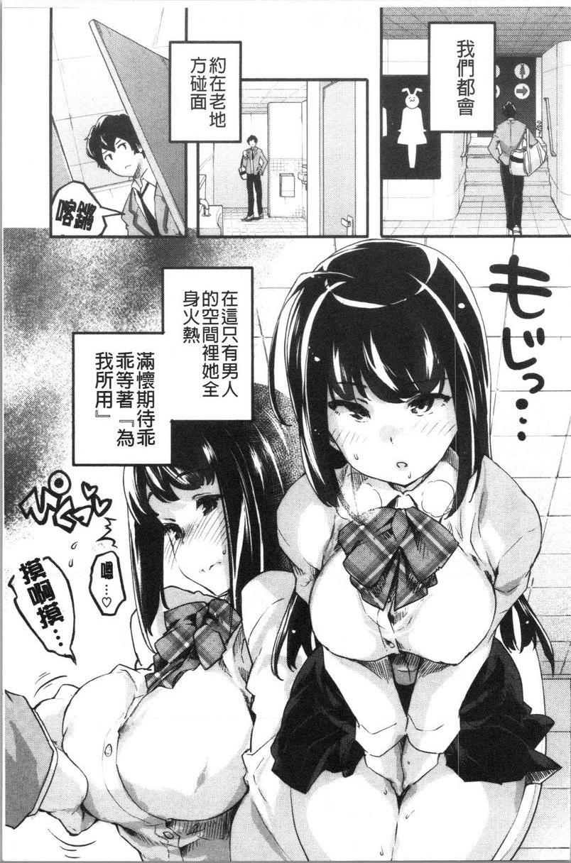 [日本漫画] 松软香气 单本,巨乳大奶,黑丝丝袜,女学生,巨尻#[18P]-3