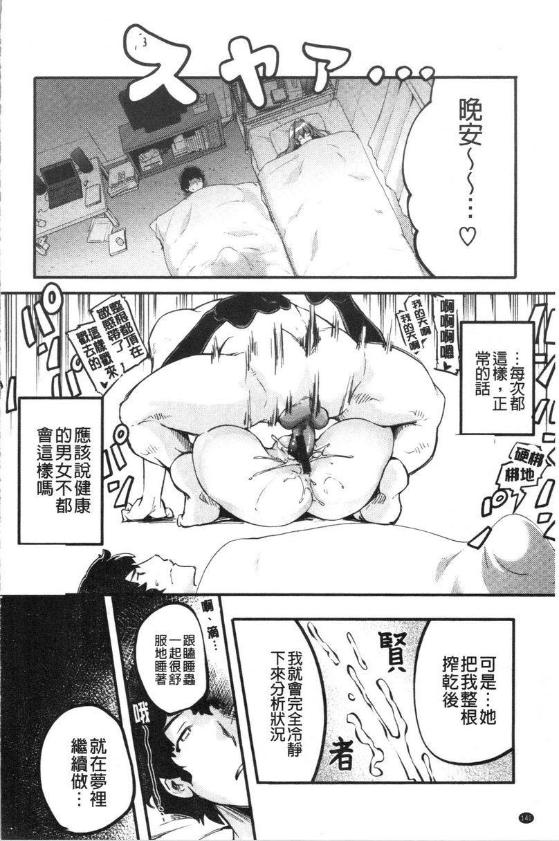 [日本漫画] 松软香气 单本,巨乳大奶,黑丝丝袜,女学生,巨尻#[16P]-8