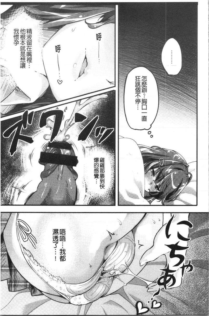 [日本漫画] 松软香气 单本,巨乳大奶,黑丝丝袜,女学生,巨尻#[16P]-9