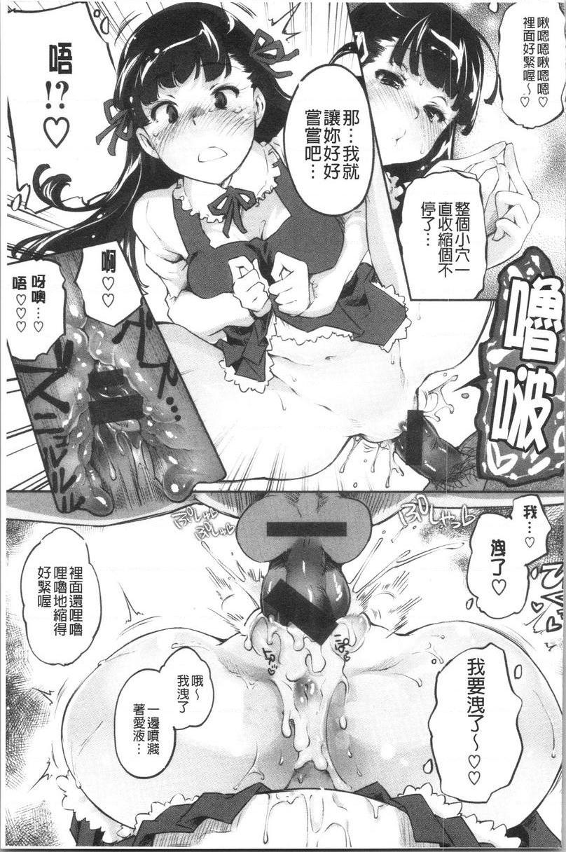 [日本漫画] 松软香气 单本,巨乳大奶,黑丝丝袜,女学生,巨尻#[16P]-11