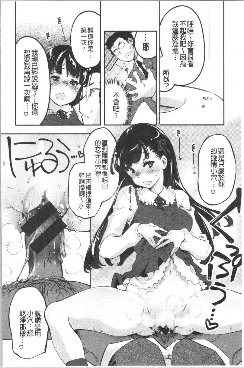 [日本漫画] 松软香气 单本,巨乳大奶,黑丝丝袜,女学生,巨尻#[16P]-12