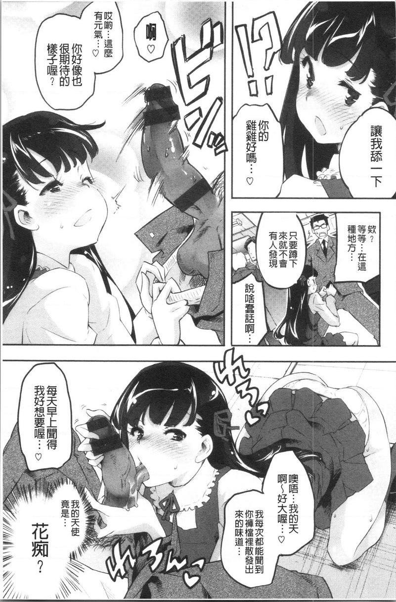 [日本漫画] 松软香气 单本,巨乳大奶,黑丝丝袜,女学生,巨尻#[16P]-3