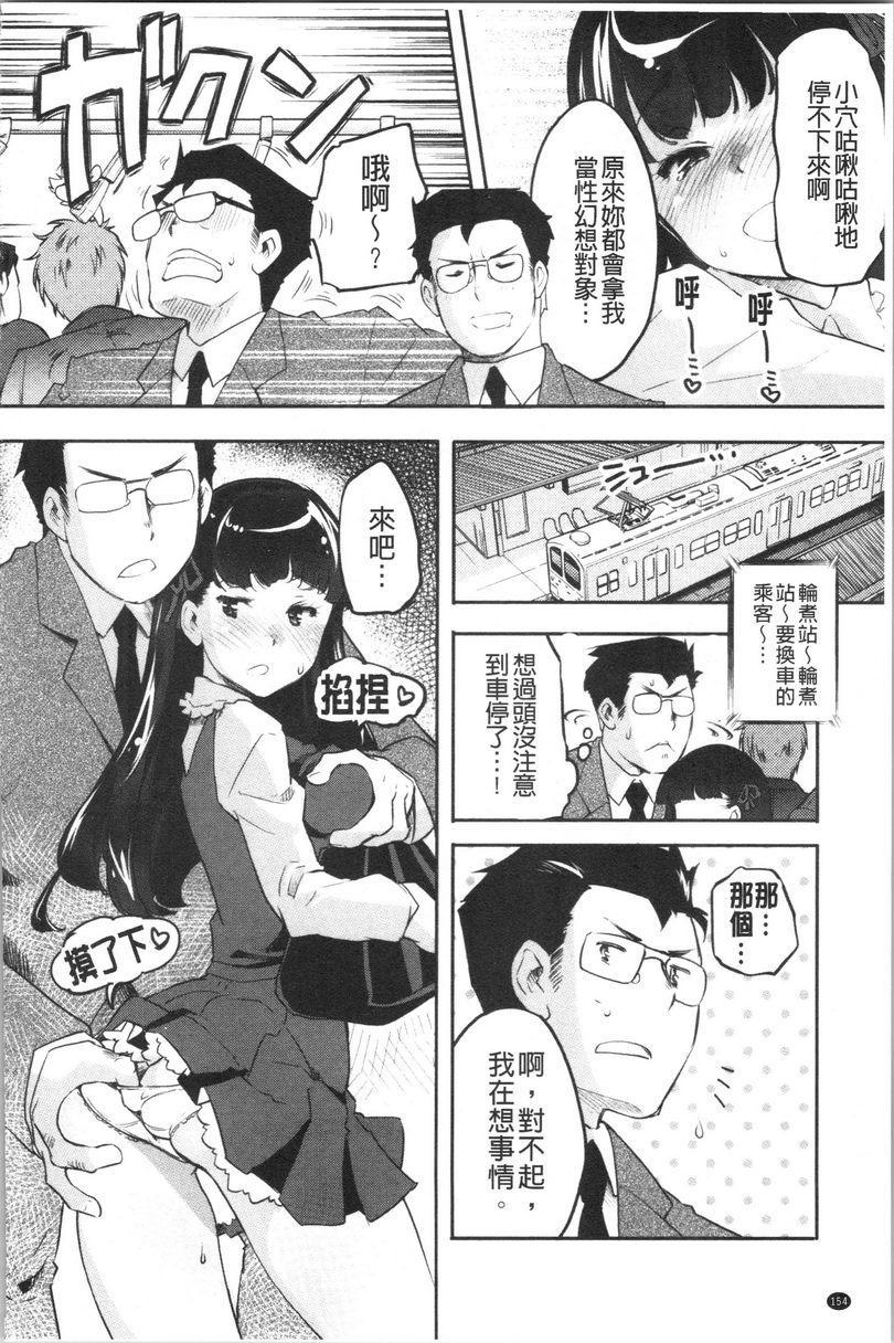 [日本漫画] 松软香气 单本,巨乳大奶,黑丝丝袜,女学生,巨尻#[16P]-6