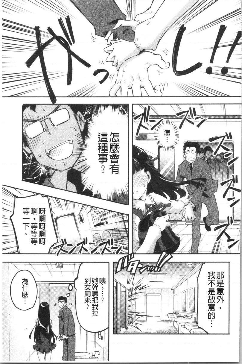[日本漫画] 松软香气 单本,巨乳大奶,黑丝丝袜,女学生,巨尻#[16P]-7
