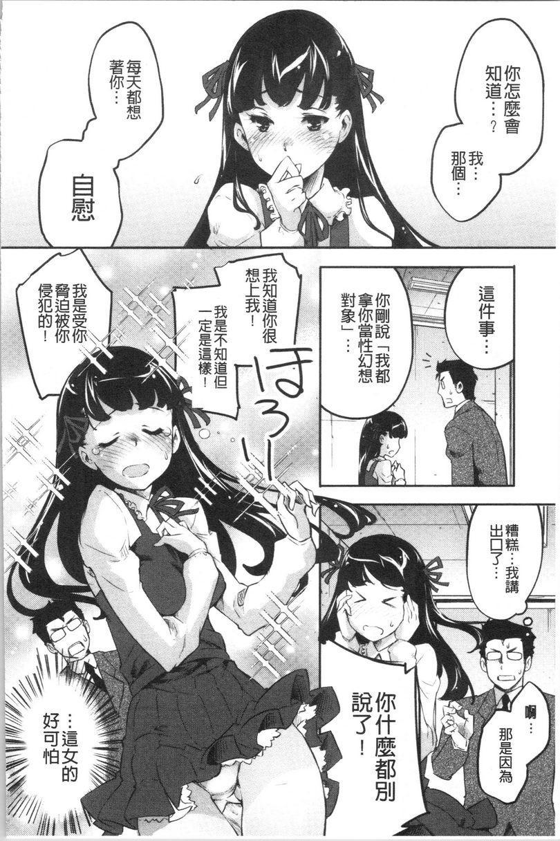 [日本漫画] 松软香气 单本,巨乳大奶,黑丝丝袜,女学生,巨尻#[16P]-8
