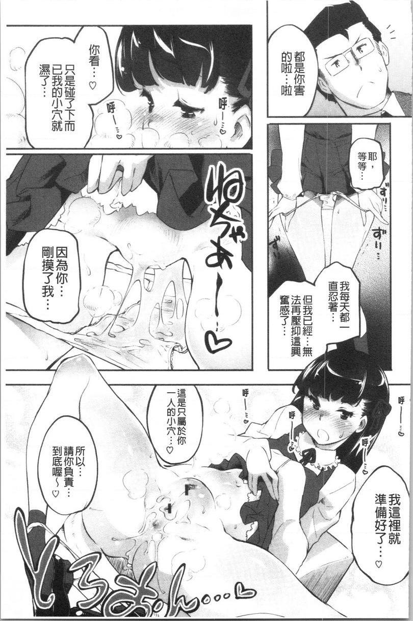 [日本漫画] 松软香气 单本,巨乳大奶,黑丝丝袜,女学生,巨尻#[16P]-9